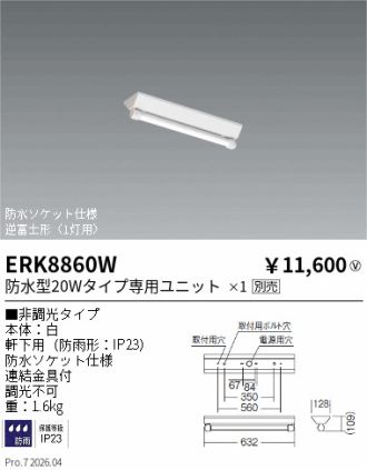 ERK8860W