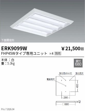 ERK9099W