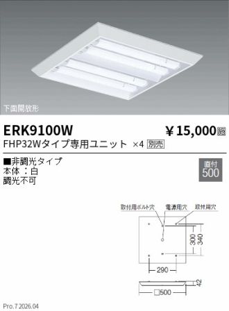 ERK9100W