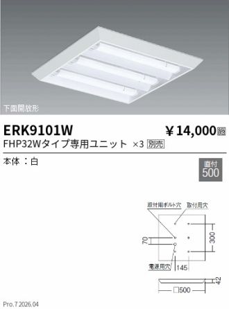ERK9101W