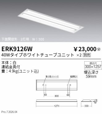 ERK9126W