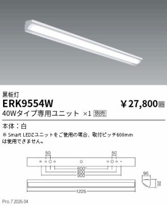 ERK9554W
