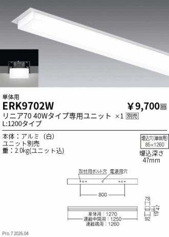 ERK9702W