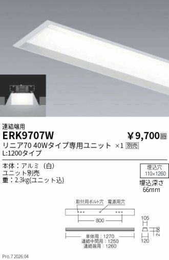 ERK9707W