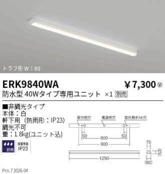 ERK9840WA
