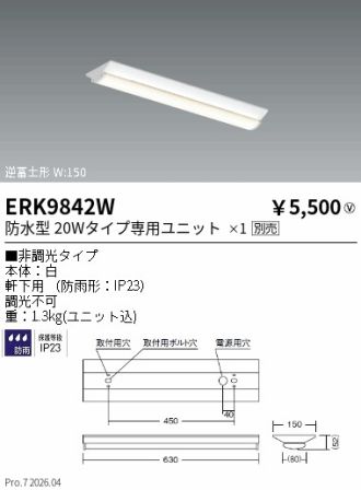 ERK9842W