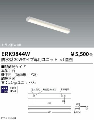 ERK9844W