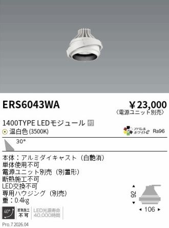 ERS6043WA