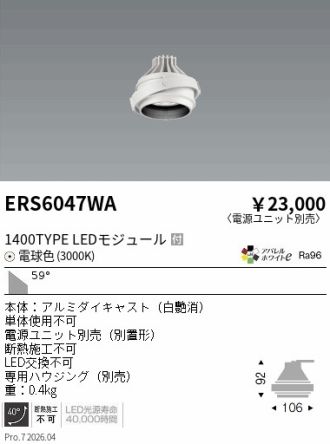 ERS6047WA
