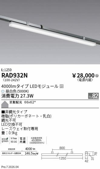 RAD932N