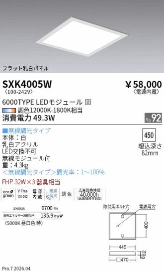 SXK4005W