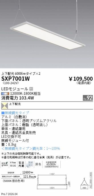 SXP7001W