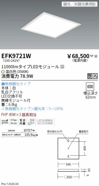 EFK9721W