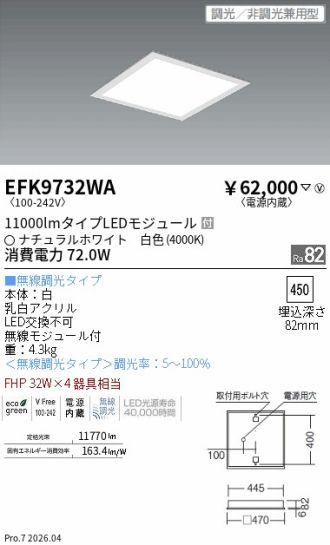 EFK9732WA