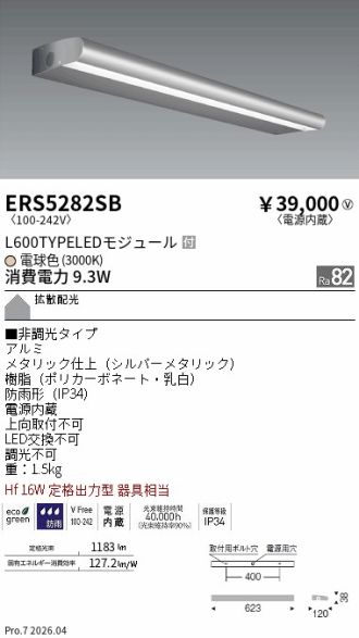 ERS5282SB