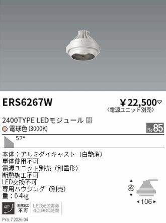 ERS6267W