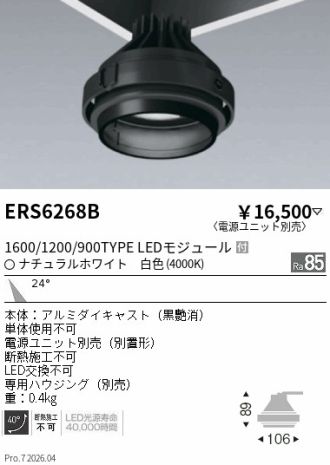 ERS6268B