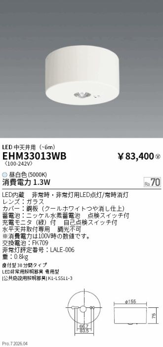 EHM33013WB