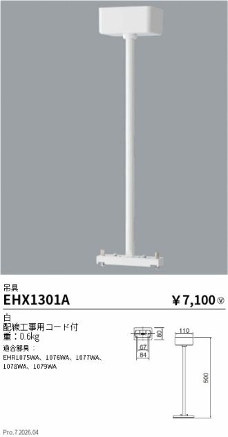 EHX1301A