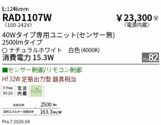 RAD1107W