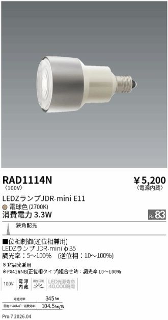RAD1114N
