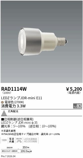 RAD1114W