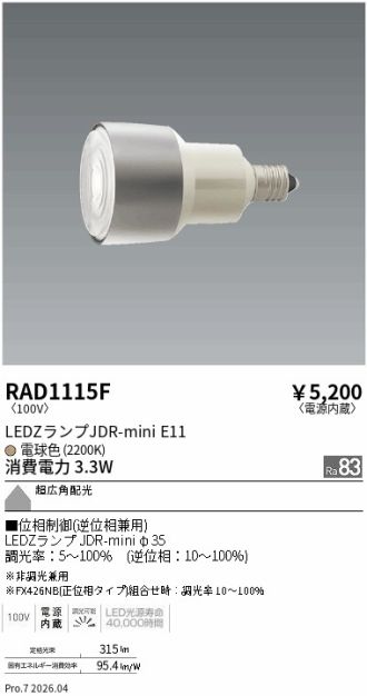 RAD1115F