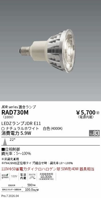 RAD730M