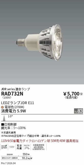 RAD732N