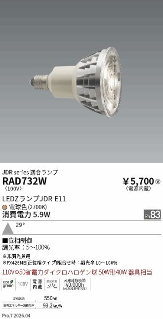 RAD732W