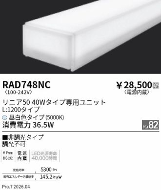 RAD748NC