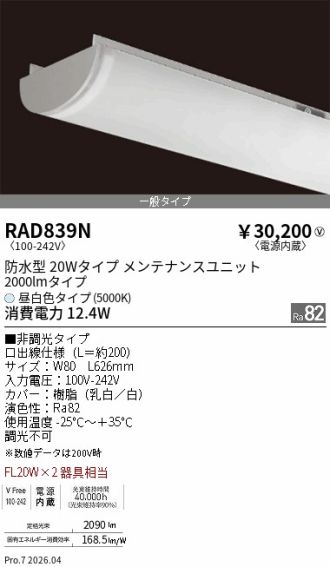 RAD839N