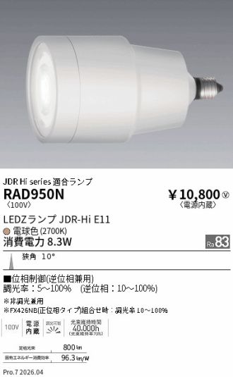 RAD950N