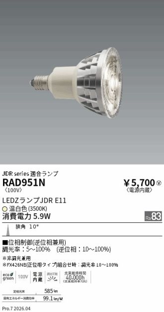 RAD951N