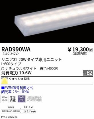 RAD990WA