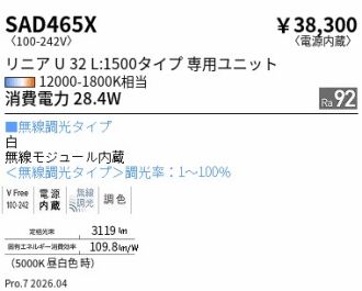 SAD465X