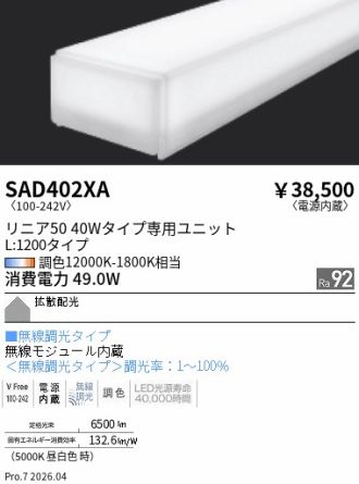SAD402XA