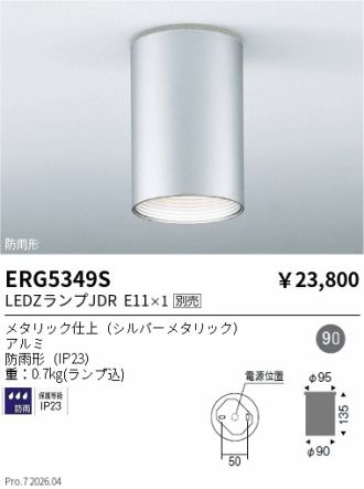 ERG5349S