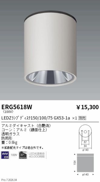 ERG5618W