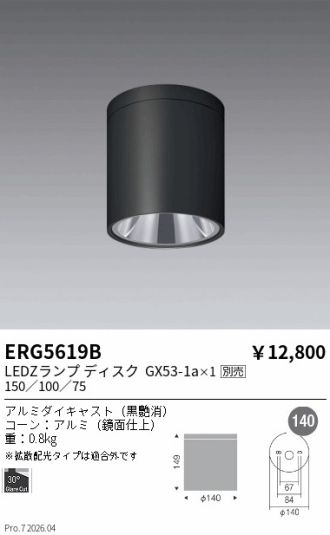 ERG5619B
