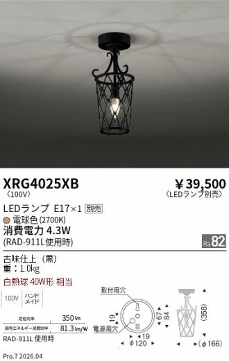XRG4025XB