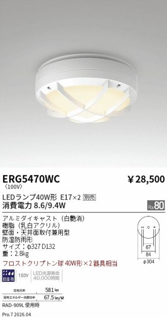 ERG5470WC
