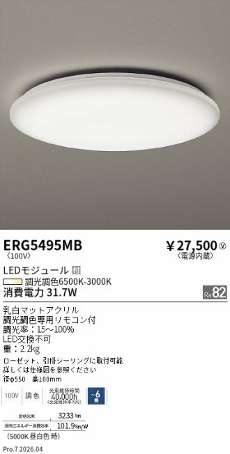 ERG5495MB