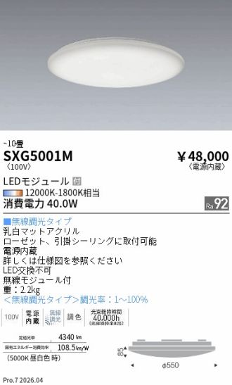 SXG5001M