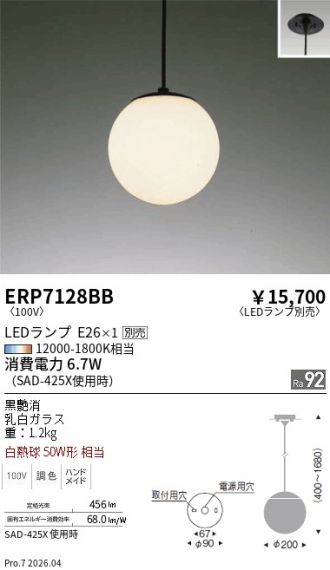 ERP7128BB