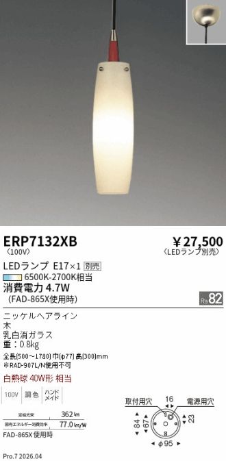 ERP7132XB