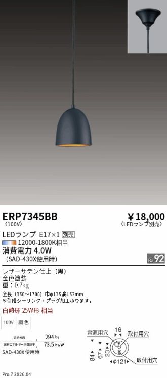 ERP7345BB