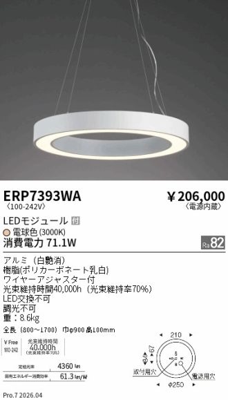 ERP7393WA