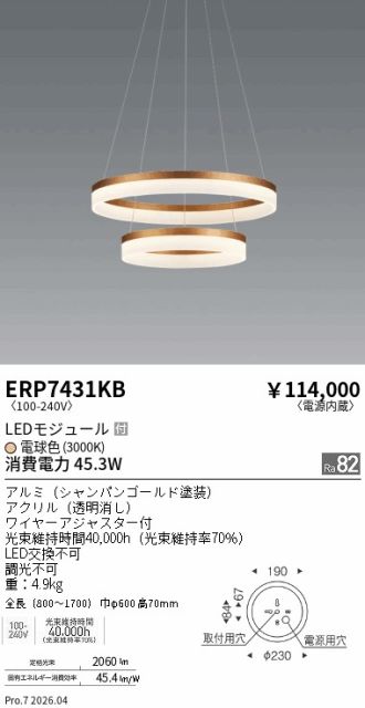 ERP7431KB