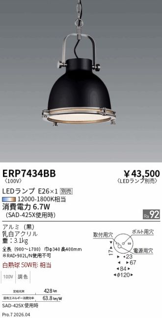 ERP7434BB